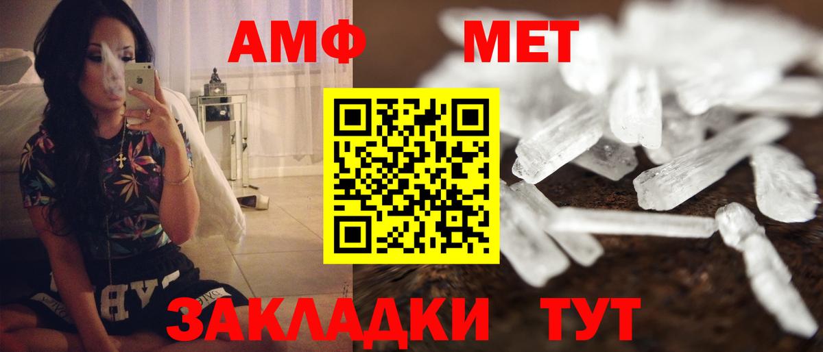 АМФЕТАМИН 97% Воркута