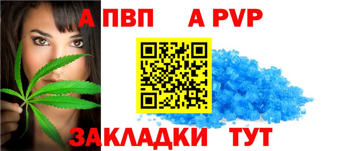 Alfa_PVP кристаллы  Alfa_PVP СК  Вход с VPN  Воркута 