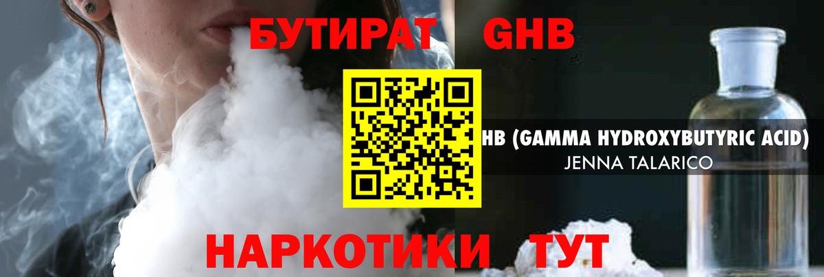 Бутират 99%  Вход с VPN  БУТИРАТ  Воркута 