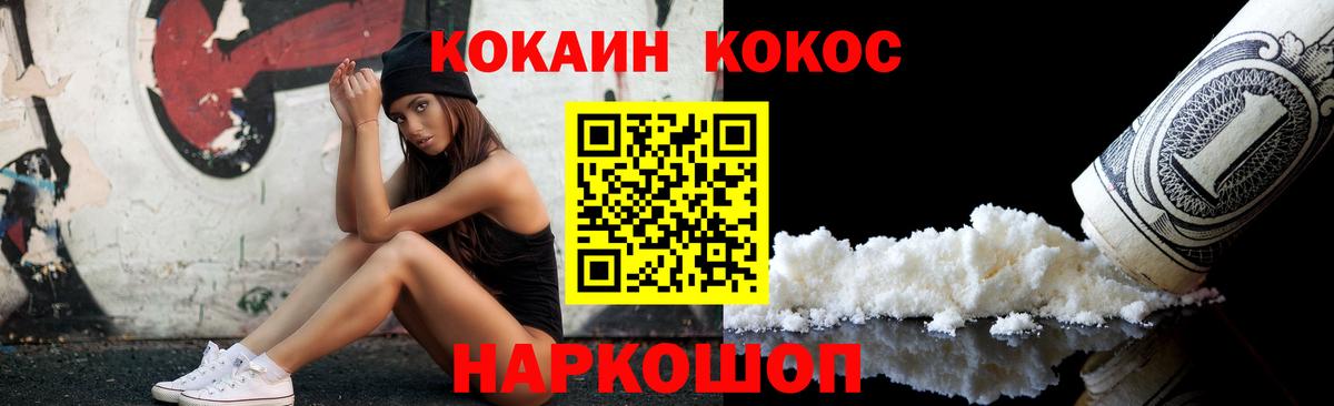 Cocaine Боливия  Кокаин Перу  Воркута  Вход с VPN 