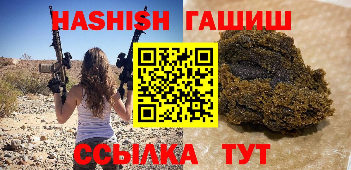 ГАШ индика сатива Воркута