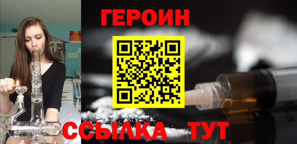 Воркута  ГЕРОИН Heroin  Вход с VPN 