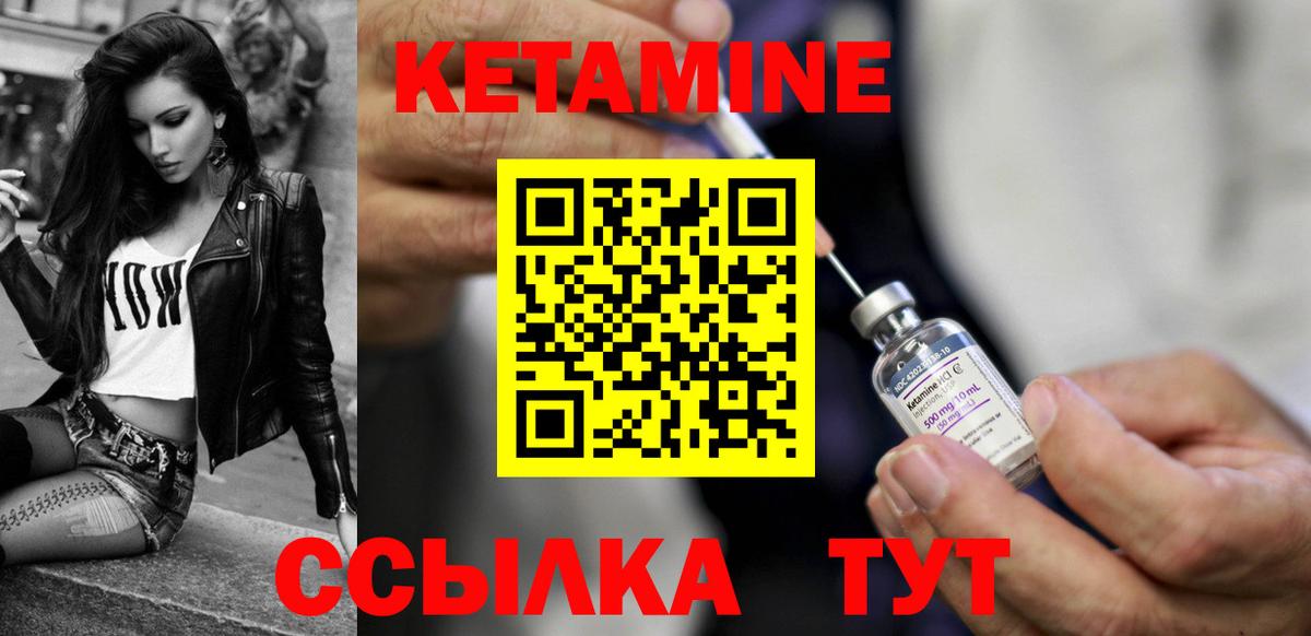 Воркута  Кетамин VHQ  Вход с VPN 