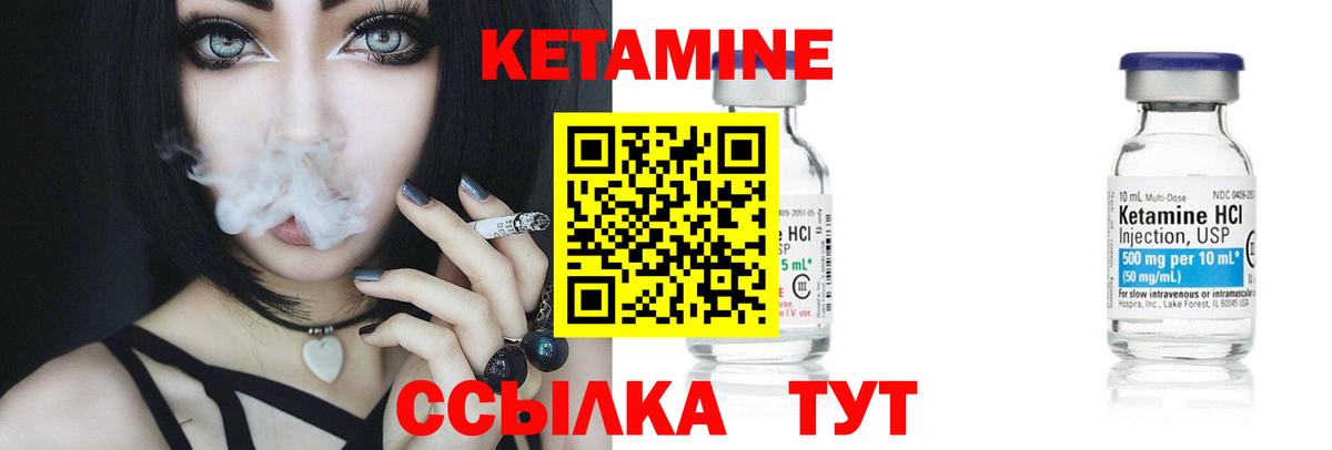 КЕТАМИН VHQ Воркута
