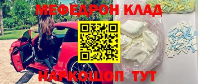 мескалин Краснокаменск
