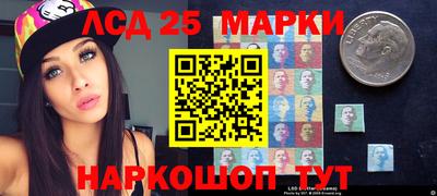 мескалин Краснокаменск