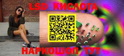 марки lsd Краснознаменск