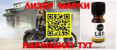 мескалин Краснокаменск