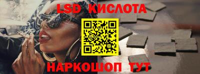 марки lsd Краснознаменск