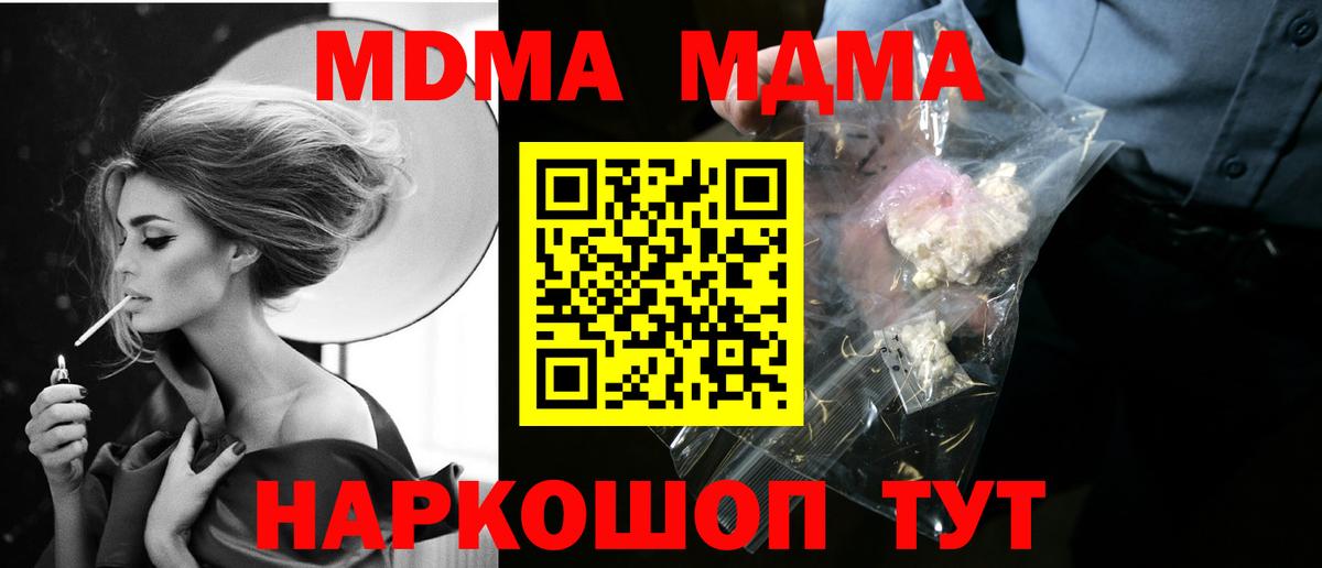 МДМА кристаллы Воркута