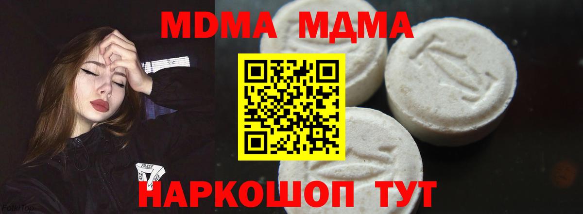 Воркута  МДМА кристаллы  MDMA Molly  Вход с VPN 