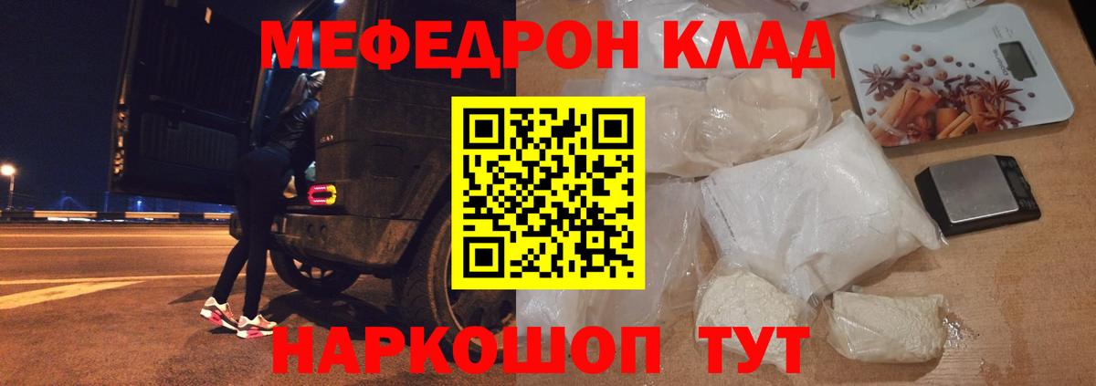 Воркута  Мефедрон кристаллы  МЕФ  Вход с VPN  Мефедрон  МЯУ-МЯУ кристаллы 