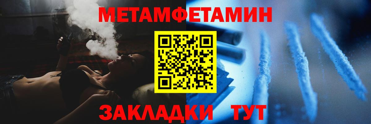 Метамфетамин кристалл Воркута