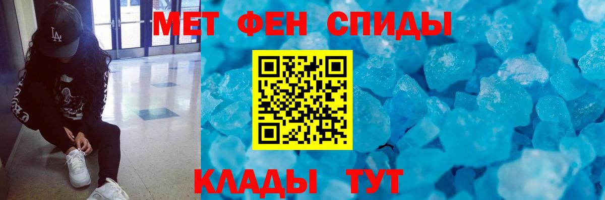 Первитин Декстрометамфетамин 99.9%  Вход с VPN  Воркута 