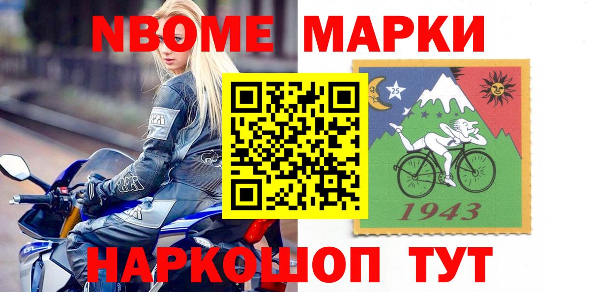Воркута  Марки NBOMe 1,8мг  Вход с VPN  Марки NBOMe 1,8мг 