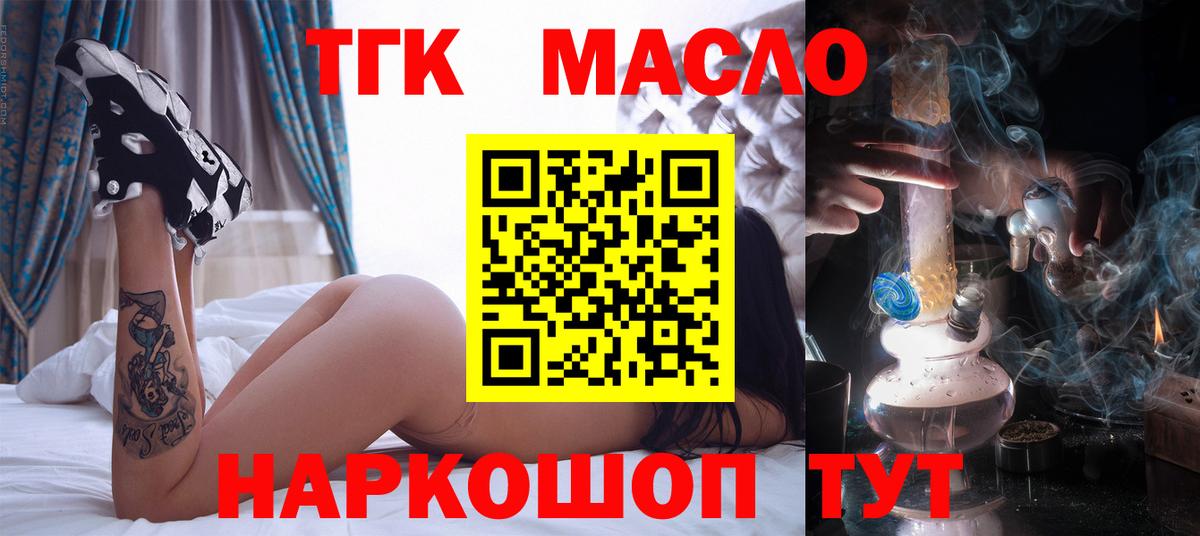 Воркута  Дистиллят ТГК THC oil  Вход с VPN 